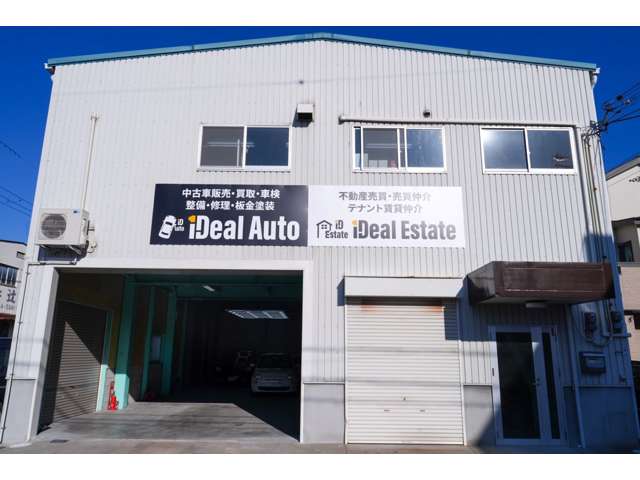 1Deal Auto 本社・整備工場の外観（大阪府摂津市鳥飼銘木町）